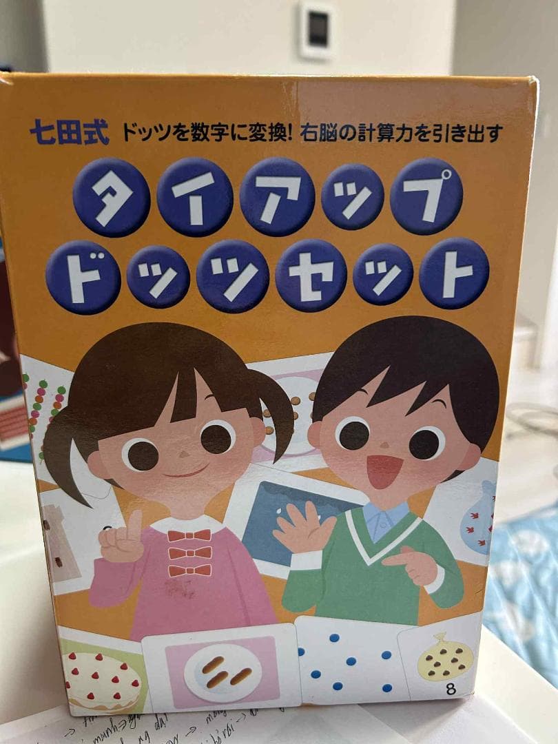 ドッツセット・タイアップドッツセット