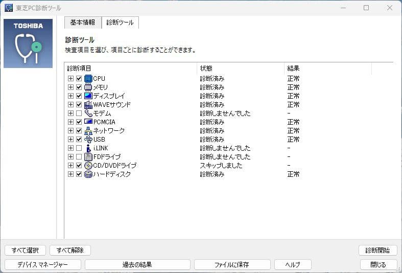 【元業務機】東芝Satellite Intel Core i3（Office付）