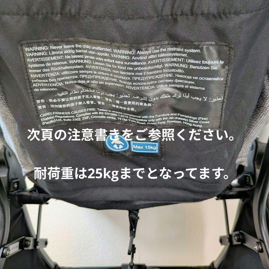Silver Cross　英国ベビーカー　JET　耐荷重25kg