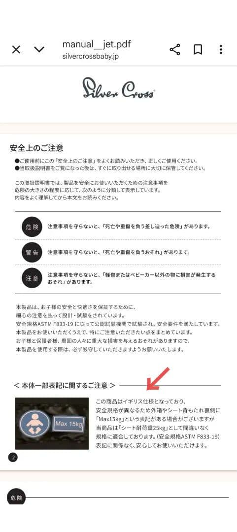 Silver Cross　英国ベビーカー　JET　耐荷重25kg