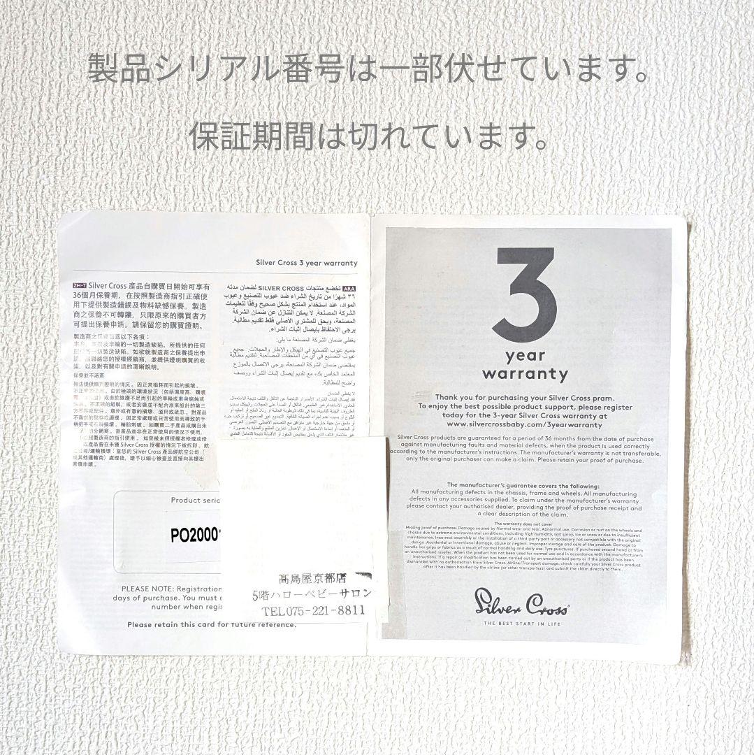 Silver Cross　英国ベビーカー　JET　耐荷重25kg