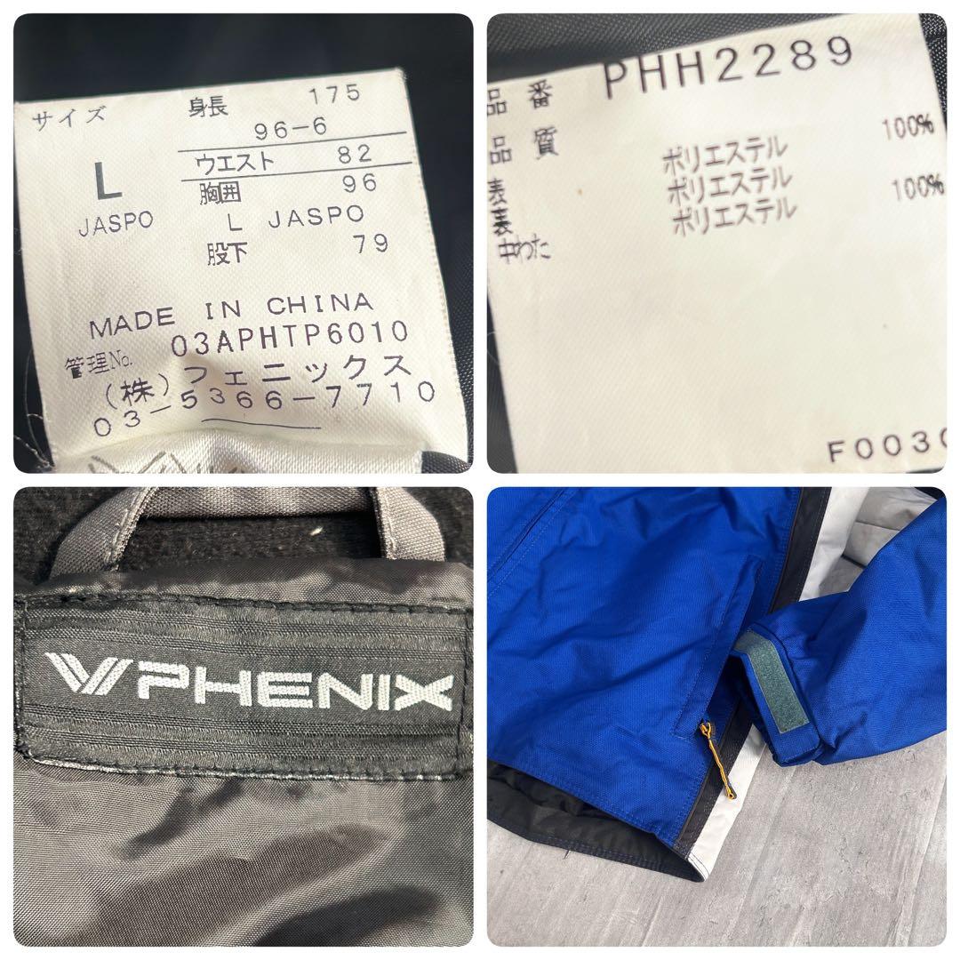 Z230 美品 PHENIX スキーウェア 上下 メンズ L ブルー スノボー可