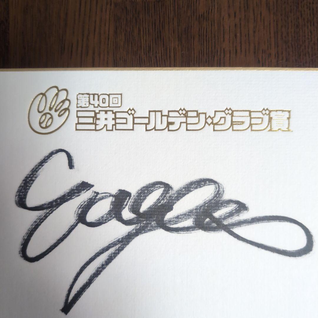 美品！田中将大 2011年 第40回三井ゴールデン・グラブ賞 サイン入り色紙