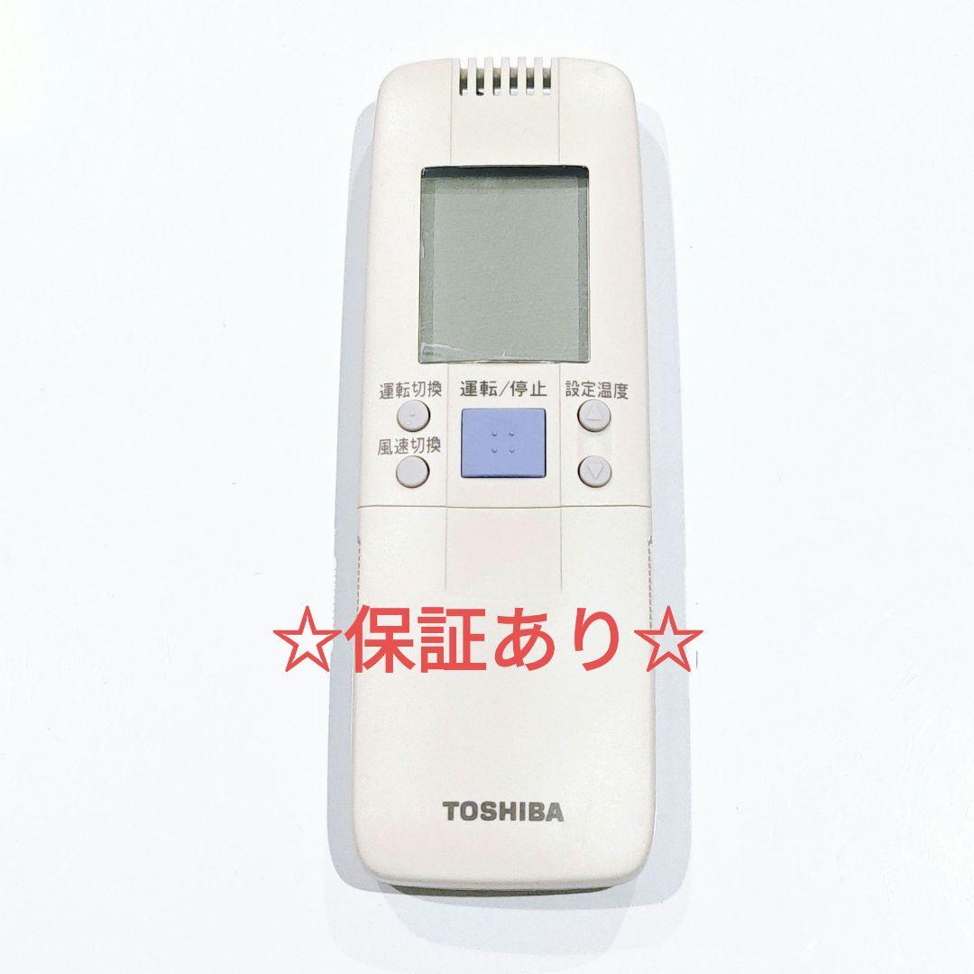 2696 東芝 トウシバ WH-G1J エアコン リモコン
