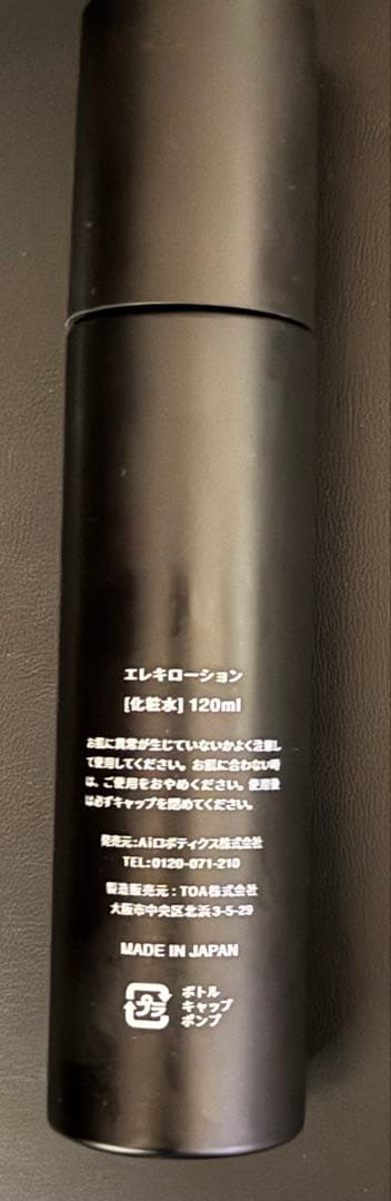 Brighte ELEKI BRUSH 美顔器　エレキブラシ