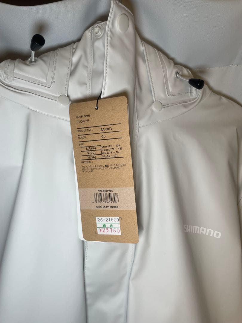 SHIMANOシマノRA-301Vマリンスーツ定価28,000上下