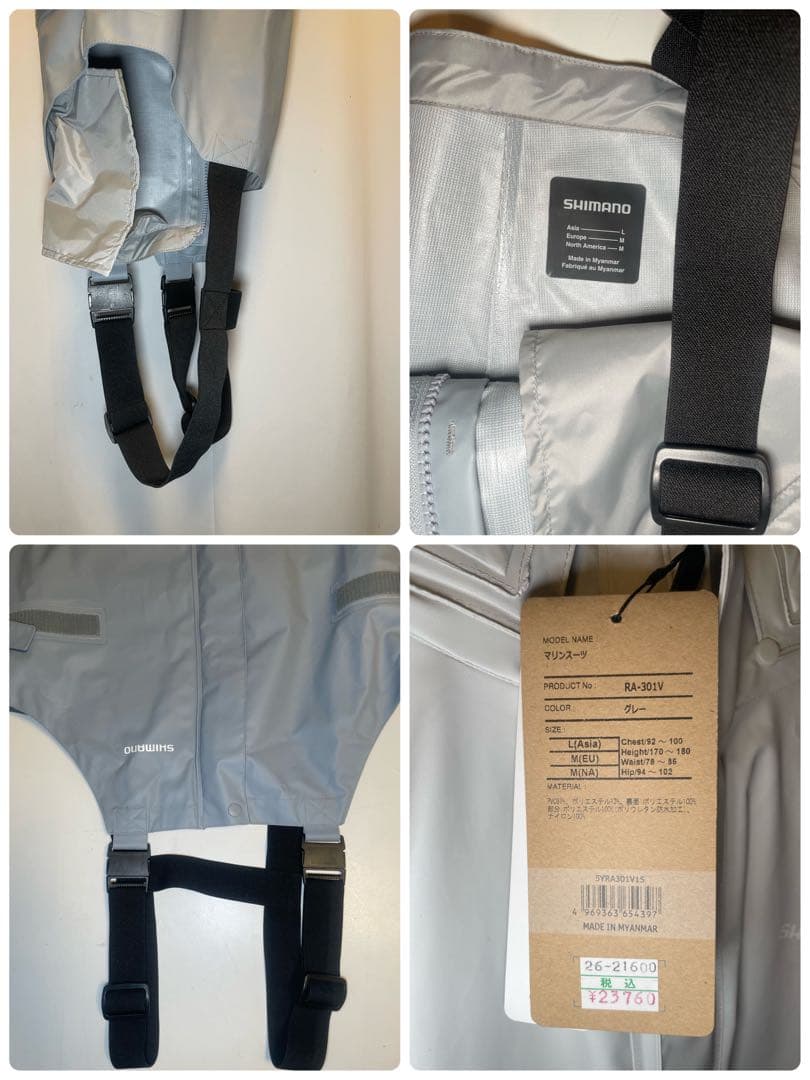 SHIMANOシマノRA-301Vマリンスーツ定価28,000上下