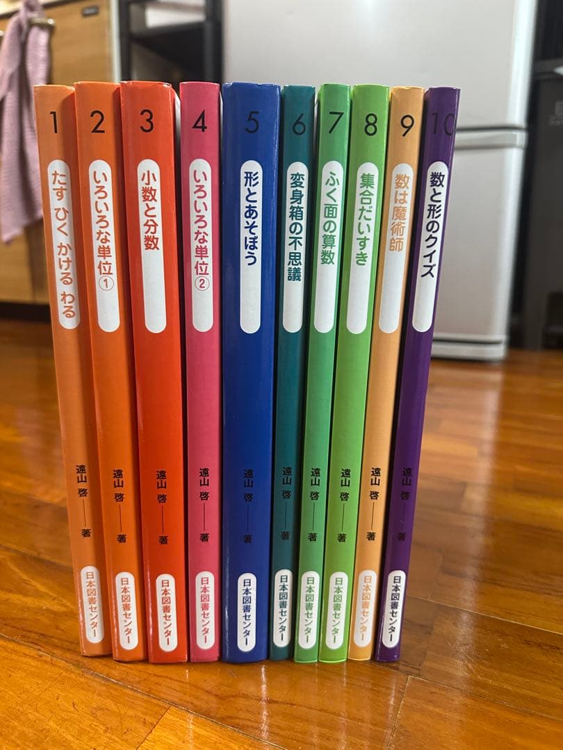 ★人気セット★「さんすうだいすき全10巻」＆「算数の探検全10巻」　送料込み