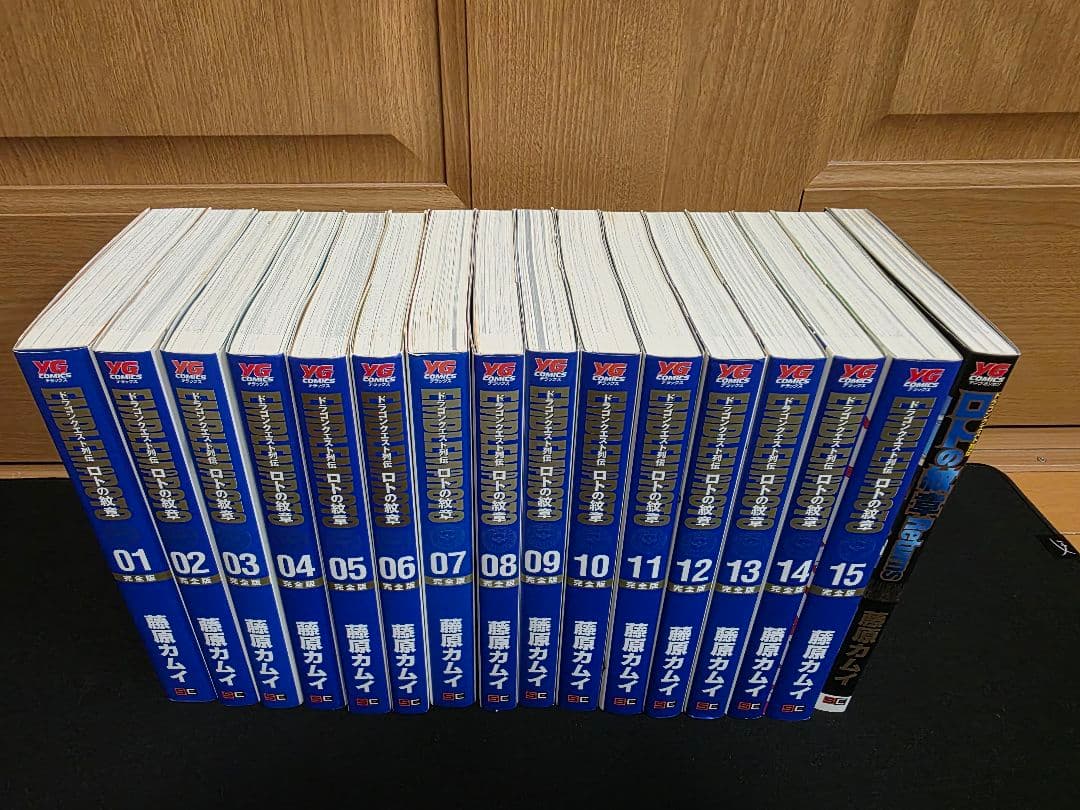 完全版 ロトの紋章 全巻セット 全巻初版 RETURNS付き ドラゴンクエスト