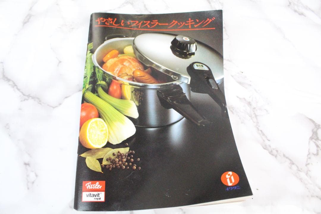 ♡Fissler vitavit 6L フィスラー 圧力鍋 蒸し器・箱付き