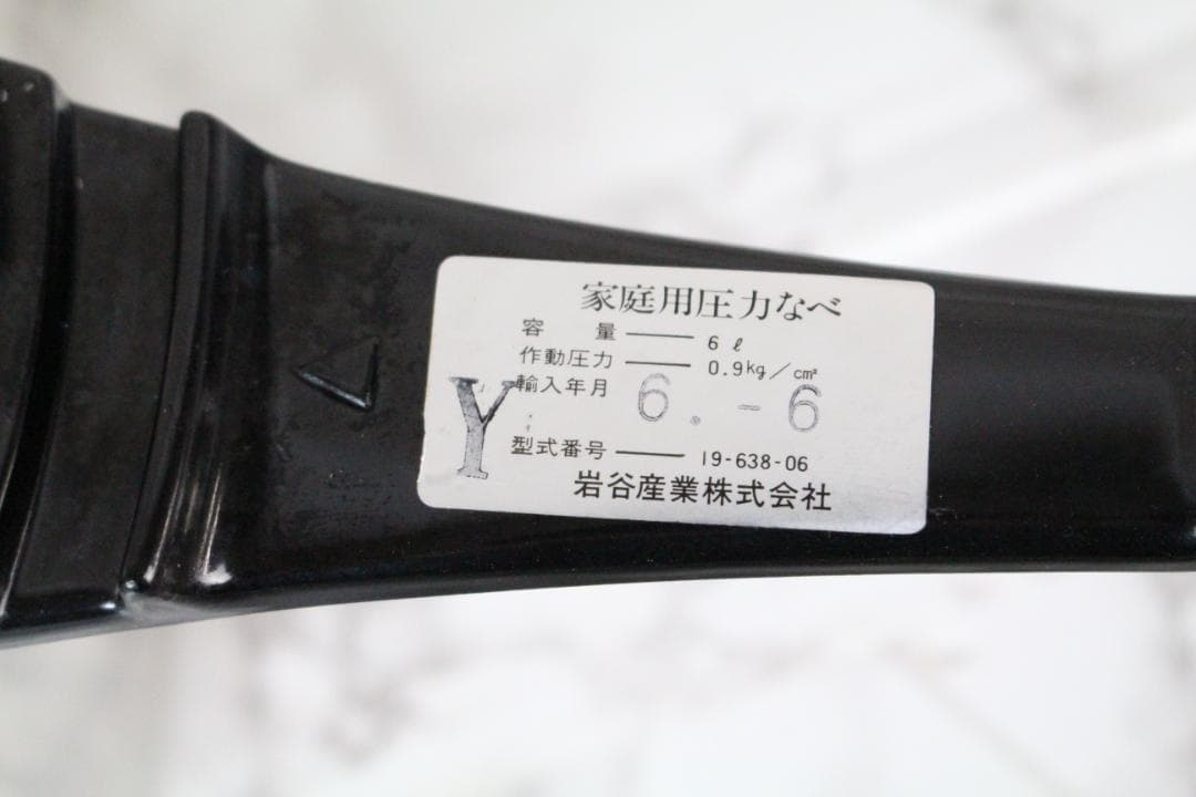 ♡Fissler vitavit 6L フィスラー 圧力鍋 蒸し器・箱付き