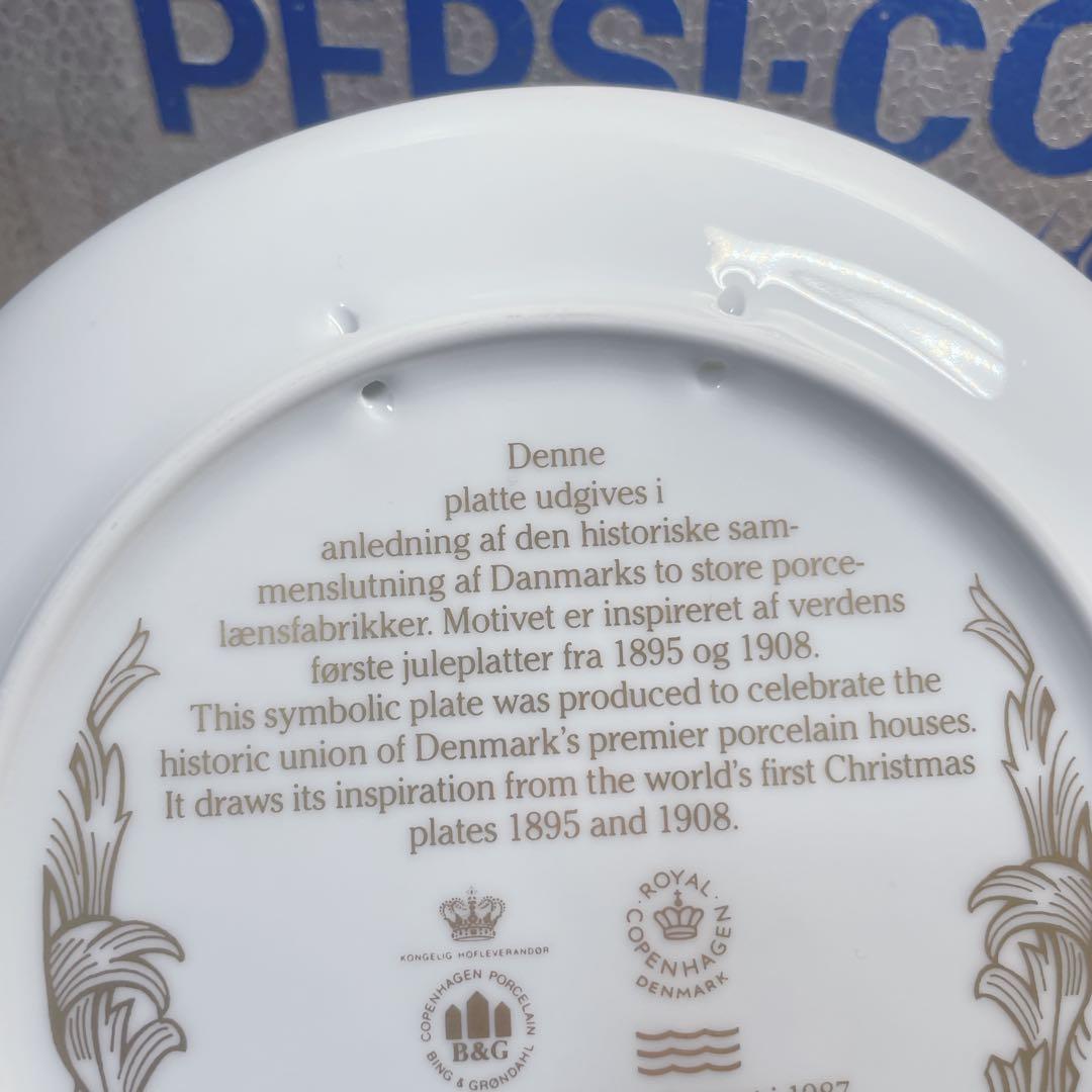 【希少・ほぼ新品】ロイヤルコペンハーゲン ビングオーグレンダール 記念プレート