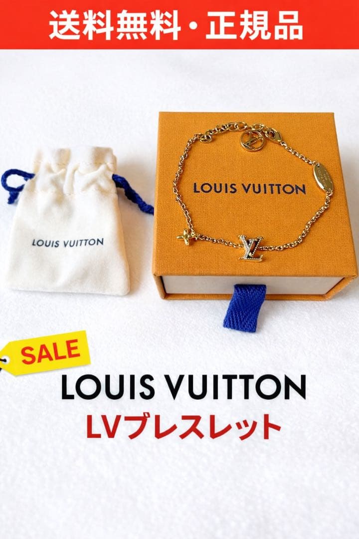 Louis Vuitton M00587 ブレスレット・LV アイコニック