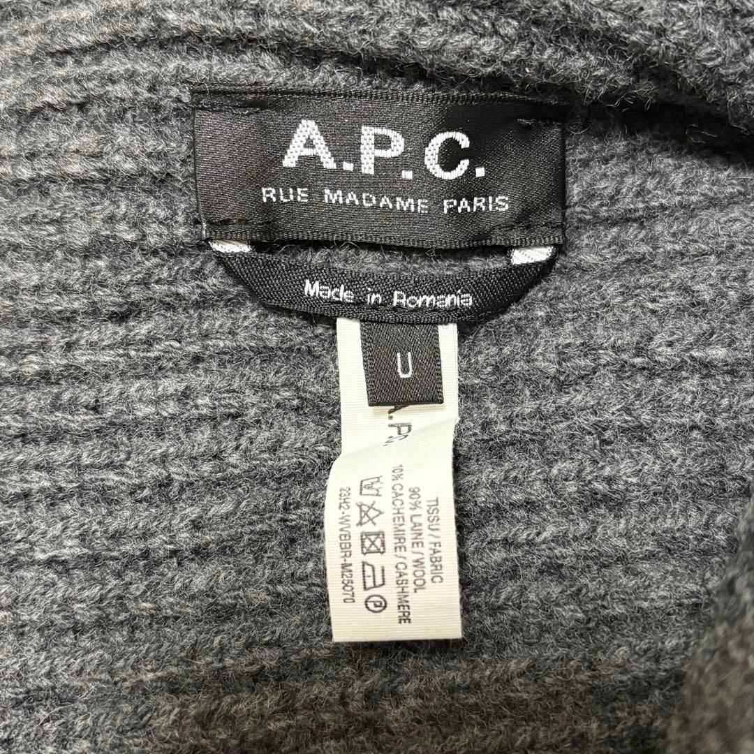 美品 A.P.C CAGOULE SACHA バラクラバ カシミヤウール グレー