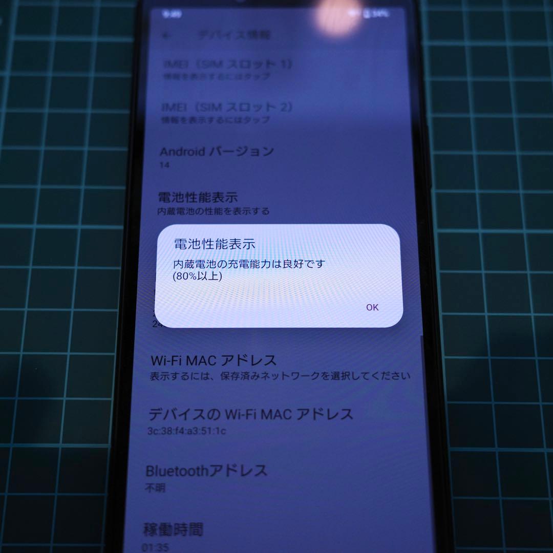 SONY Xperia 10 IV A202SO ブラック