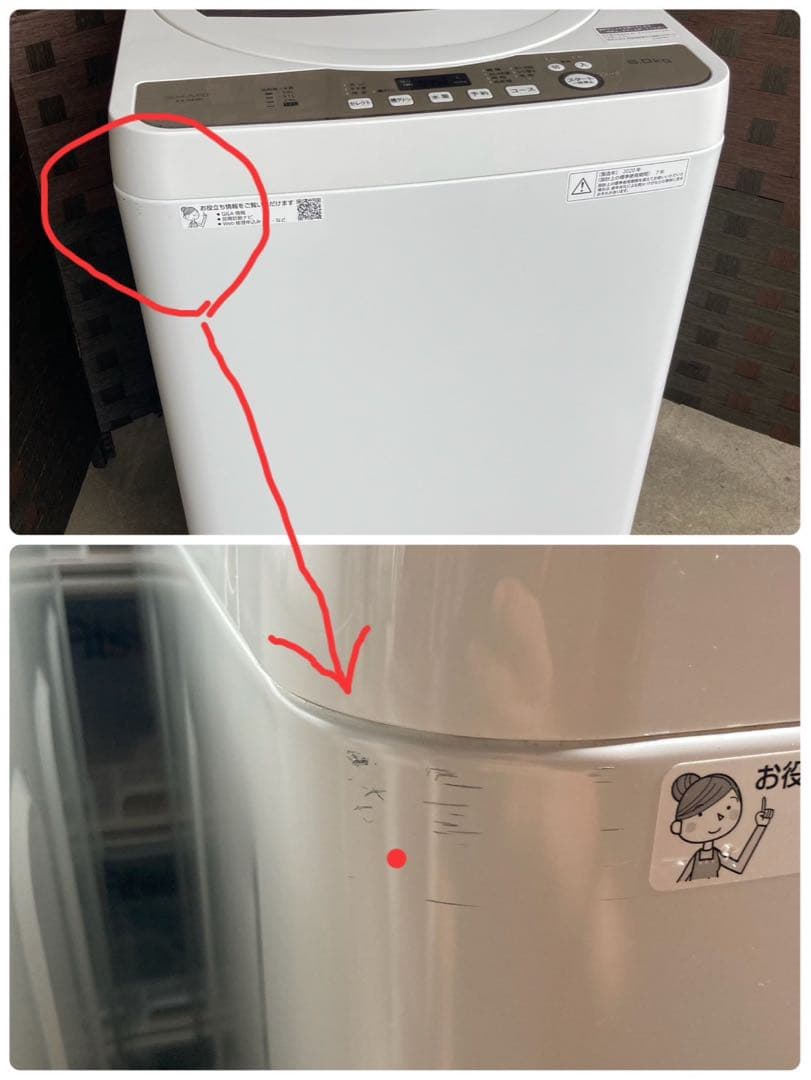 東京都23区送料込 ◆ SHARP 全自動電気洗濯機(TPS4841)