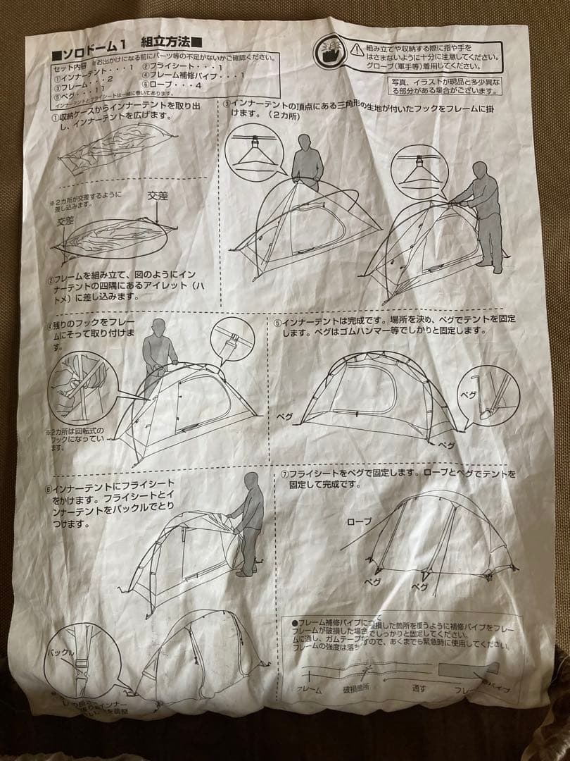 【廃盤色】 バンドック ソロドーム1 ブラウン 1人用 ソロ テント