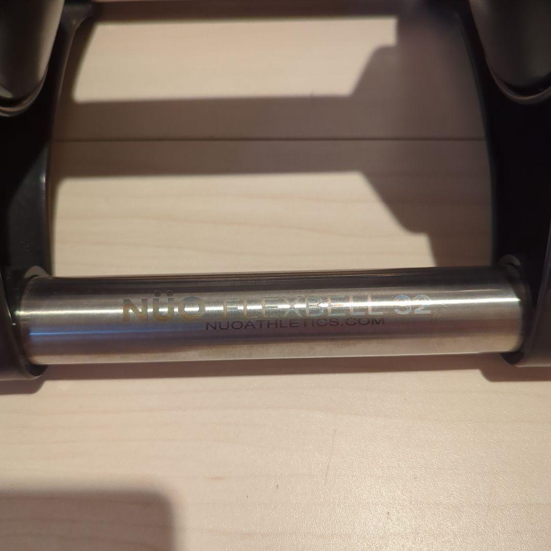 週末特価！送料込 NUO FLEXBELL 32kg 調整可能ダンベル ②