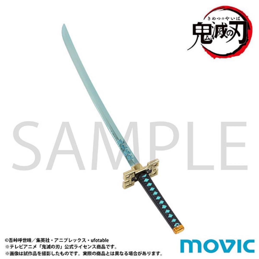 【新品】鬼滅の刃 ペーパーナイフ 日輪刀 不死川実弥 冨岡義勇 時透無一郎 3点