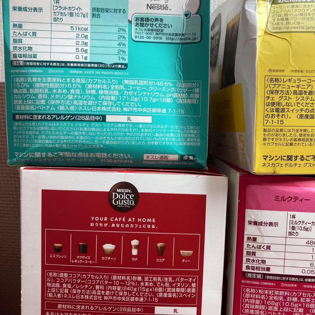 ネスカフェ ドルチェ グスト 専用カプセル 9箱