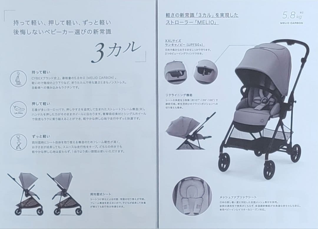 サイベックス メリオ カーボン 2021年リニューアルモデル【送料無料】