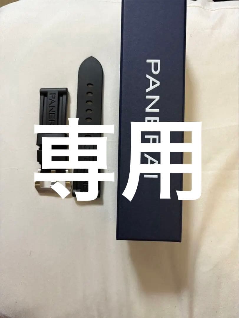パネライ ルミノール　44mm PAM01084 バックル　ラバーベルト　正規品