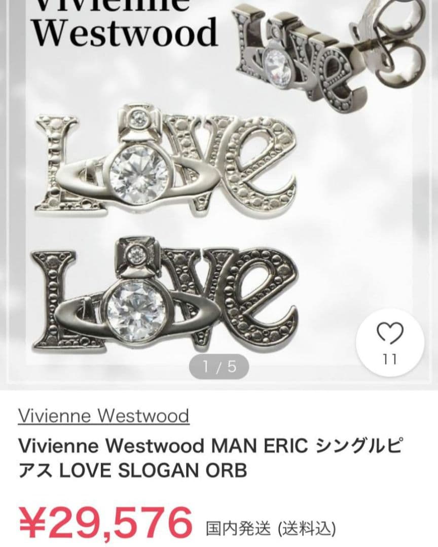 Vivienne Westwood 925 片耳ピアス