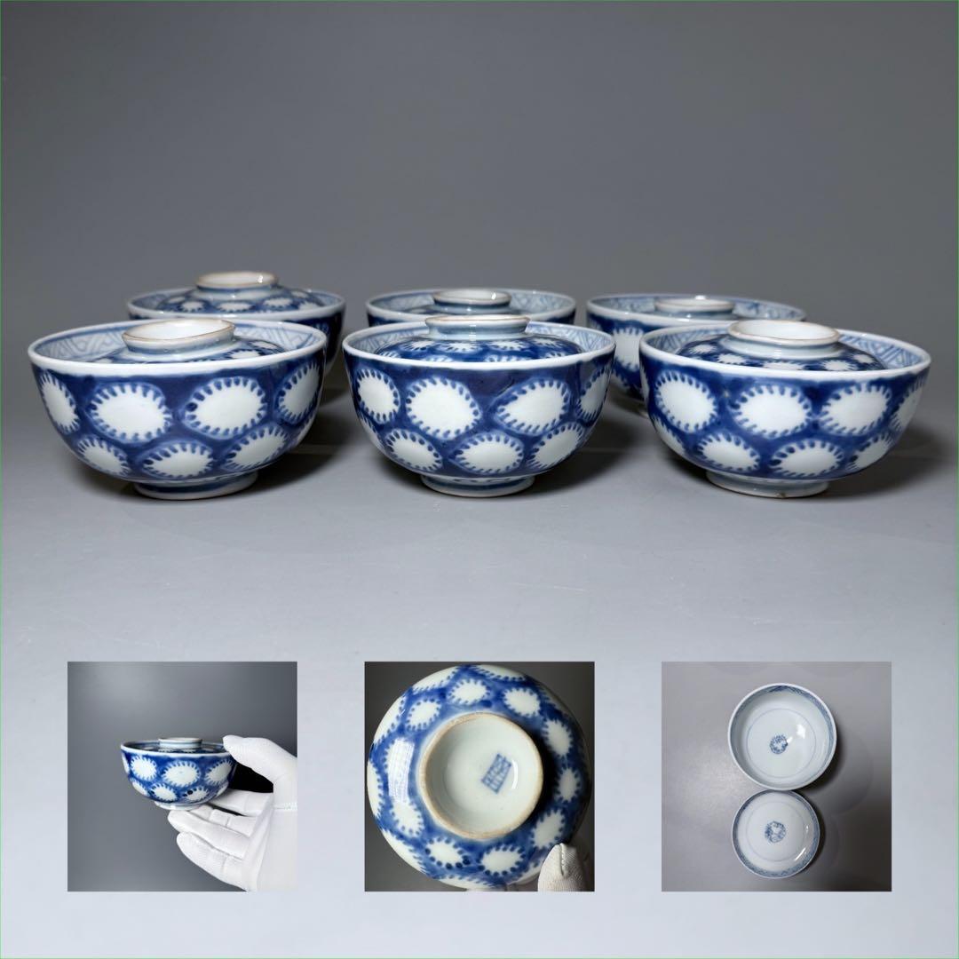 古伊万里　染付雪輪文蓋茶碗　六客　江戸時代後期　品格　可愛らしい器　料理屋