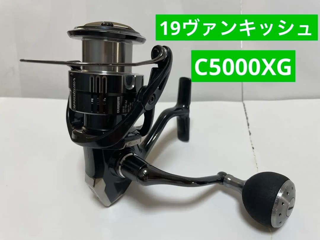 【値下中】シマノ　ヴァンキッシュ C5000XG 　ガラスコーティング済み
