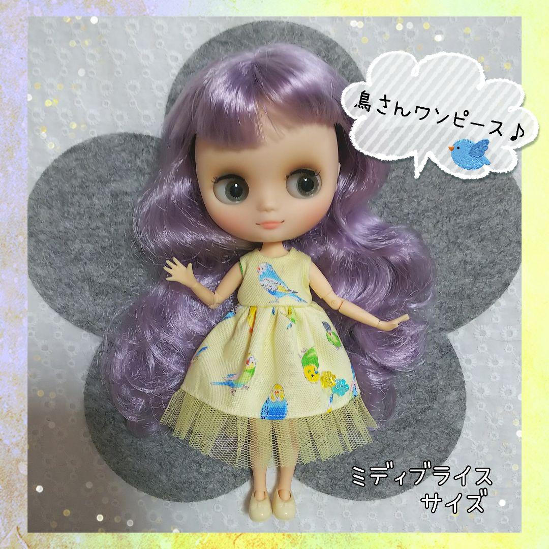 ミディブライス アウトフィット ～鳥さんワンピース～