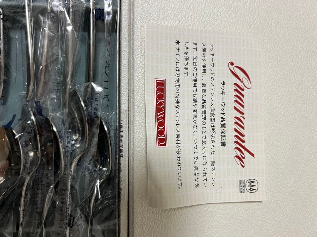 LUCKY WOOD ヴィンテージ カトラリーセット 25本