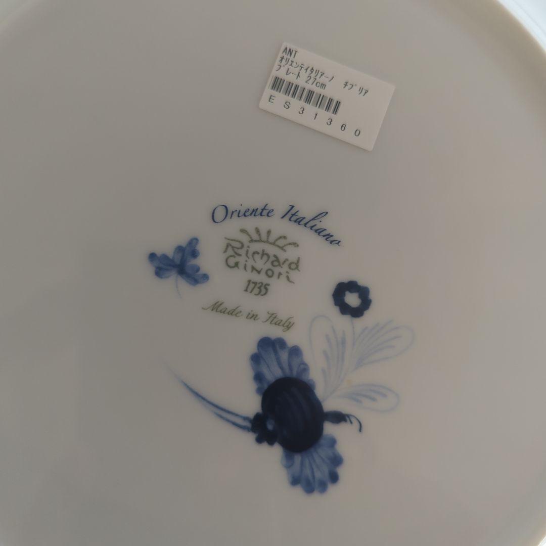 Richard Ginori Oriente Italianoチプリア 27cm