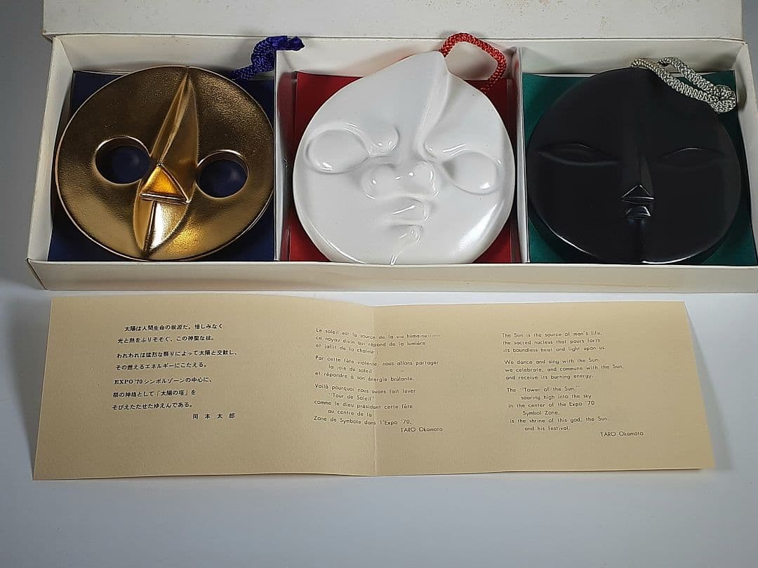 岡本太郎　太陽の顔　3点　EXPO70　日本万国博覧会記念　信楽焼　太陽の塔