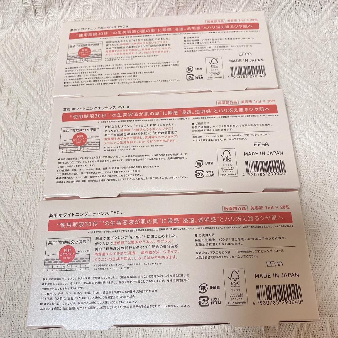 【新品】Yunth ユンス　生ビタミンC 美白美容液　3箱セット　マスク　キ