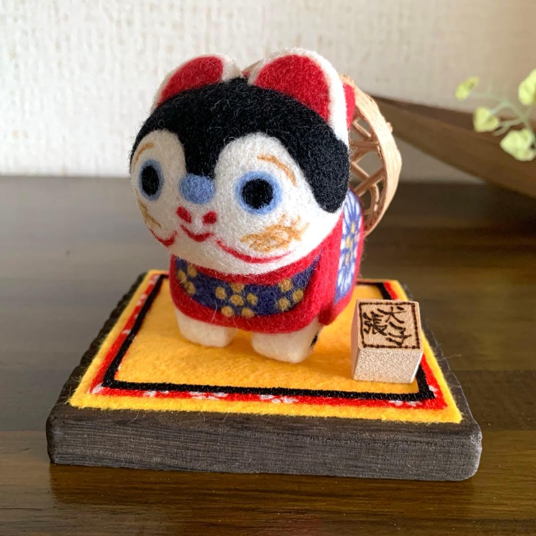 ぷ*子様 羊毛フェルト　籠かぶり犬張子