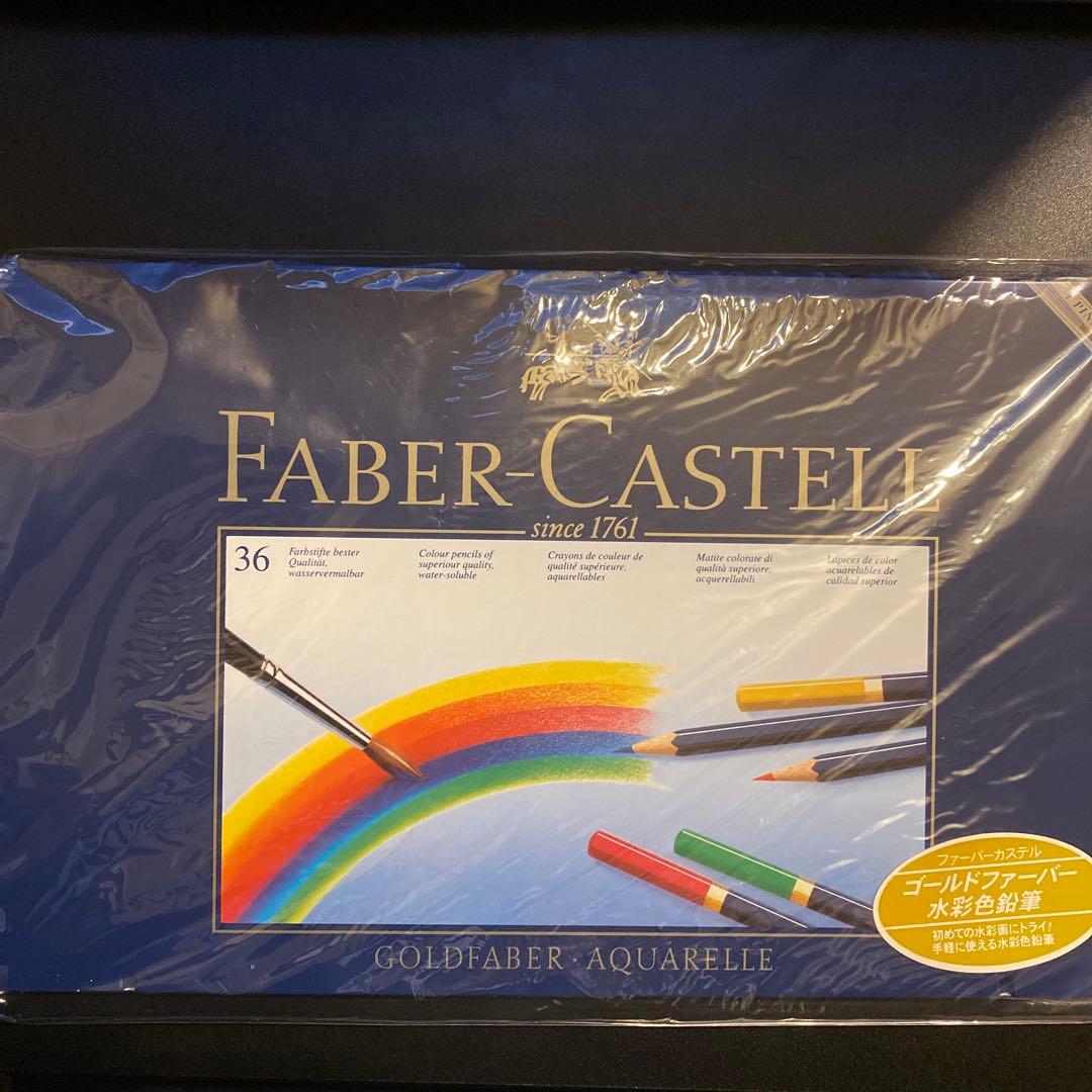 Faber-Castell ゴールドファーバー水彩色鉛筆 36色