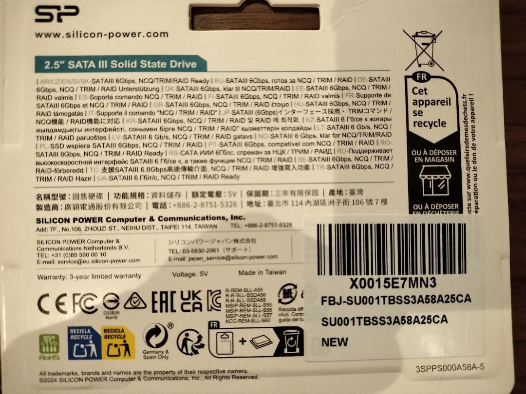 Silicon Power A58 1TB SSD 2.5インチ　中古美品