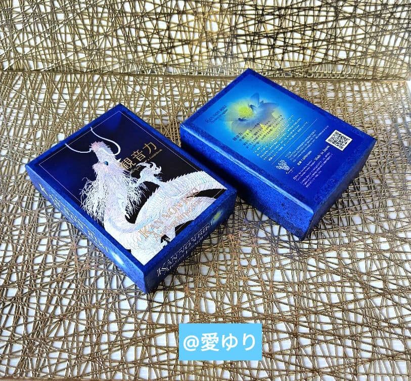 草場一壽『龍宮５大セット』【世界に一つ】龍のうろこ❄️愛鱗⭐百目サイコロ⭐観音力