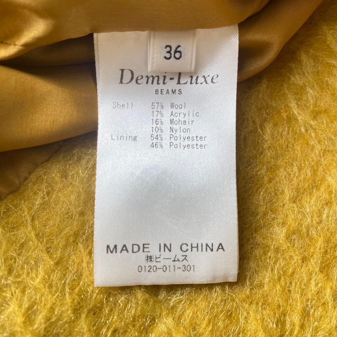 美品 デミルクスビームス シャギー ショールカラー コート ミモザイエロー S