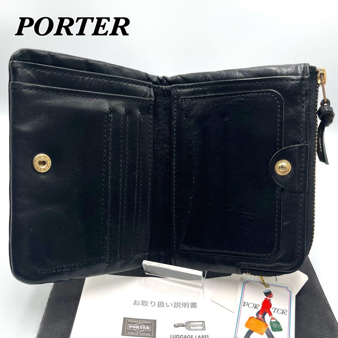 希少 美品 ポーター ソーク 二つ折り財布 コンパクトウォレット 黒 箱付き