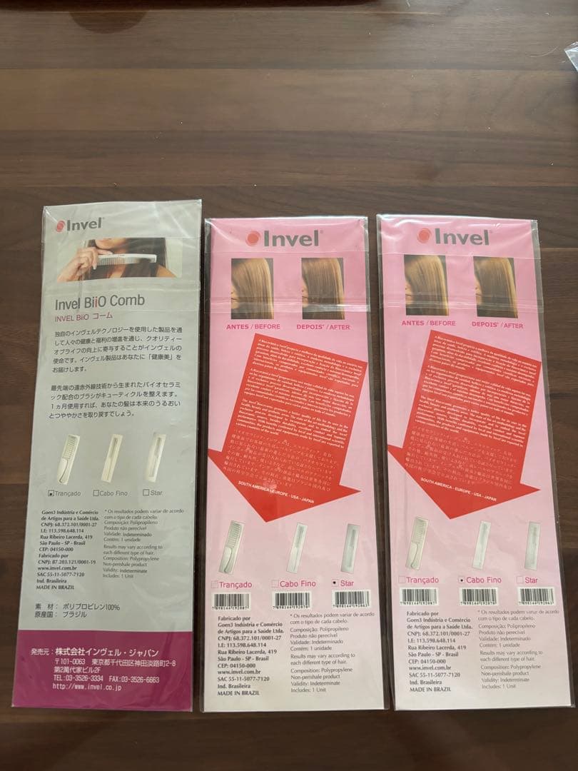 インヴェルInve ヘアブラシ3本セット 値下げ中