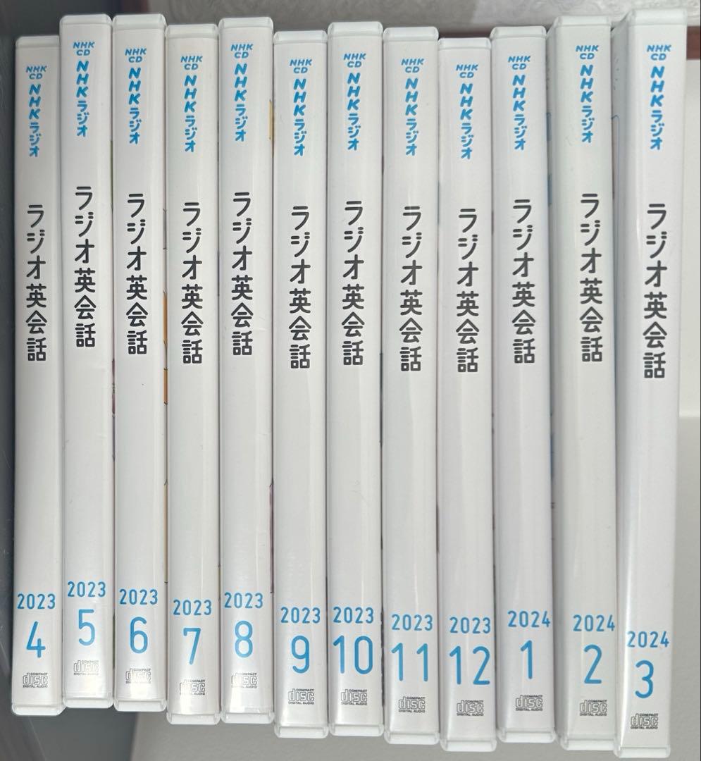2023年度　NHKラジオ英会話　大西泰斗　CD