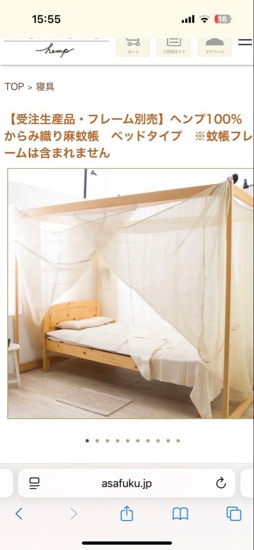 ルカ様用 ヘンプ　麻　からみ織り　蚊帳　ベッド用蚊帳　フレーム無し