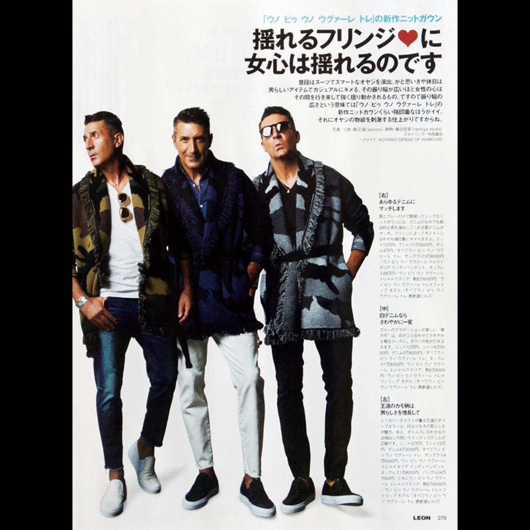 【新品】1PIU1UGUALE3 カモ柄 カシミヤ混ガウン 定価13万　5