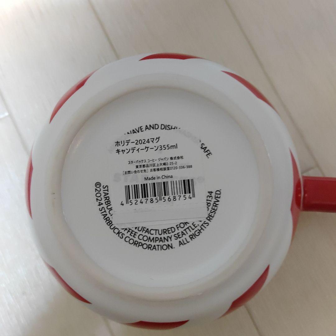 【抜けなし】スタバ福袋　2026