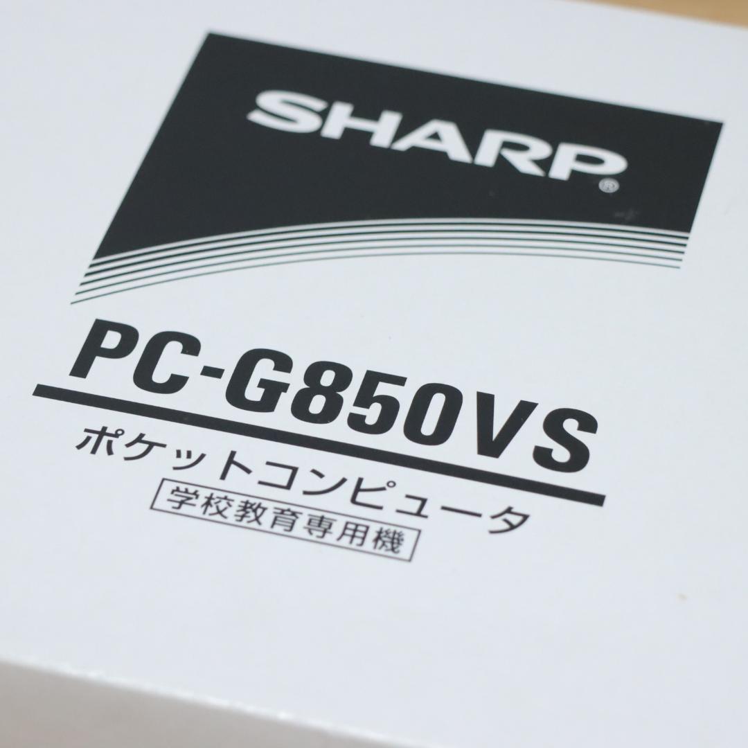 SHARP PC-G850VS ポケットコンピュータ (シャープ ポケコン)