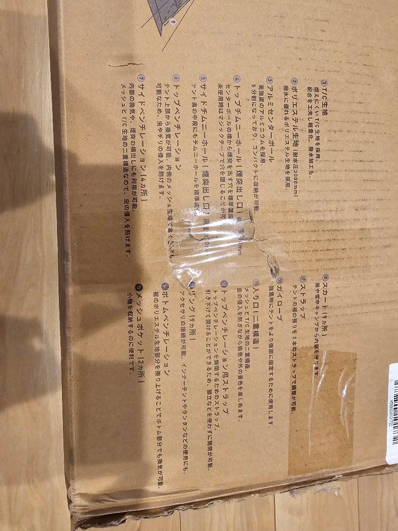Mt.SUMI 新品　マウントスミ　ノナT/C　ストーブテント TS2109N