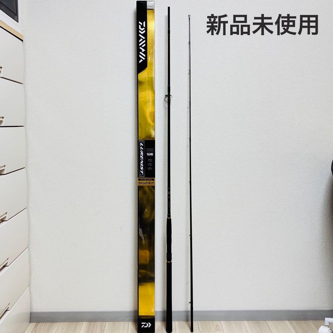 新品 ダイワ ショアジギングロッド LURENIST ルアー二スト 96MH