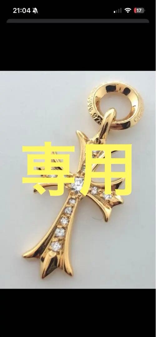 クロムハーツ　タイニーファット　ネックレス