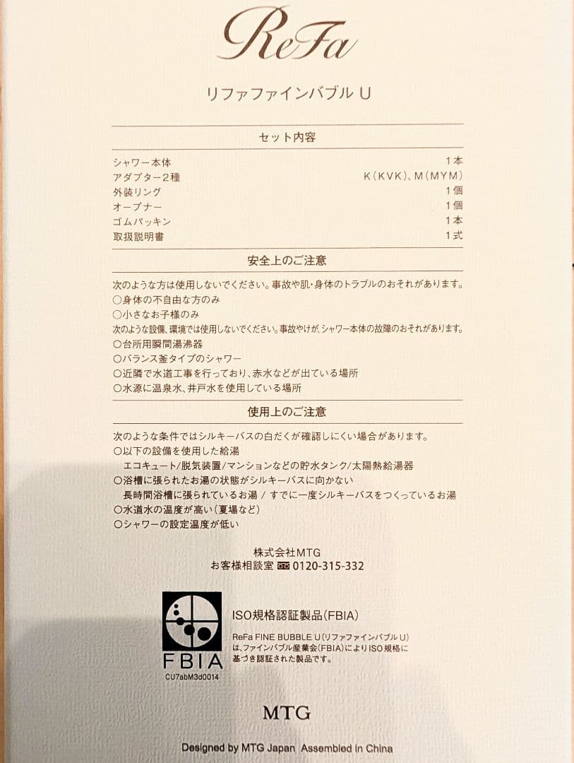 【新品未使用】ReFa FINE BUBBLE U リファファインバブル U ④